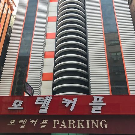 סיאול Couple Motel מראה חיצוני תמונה